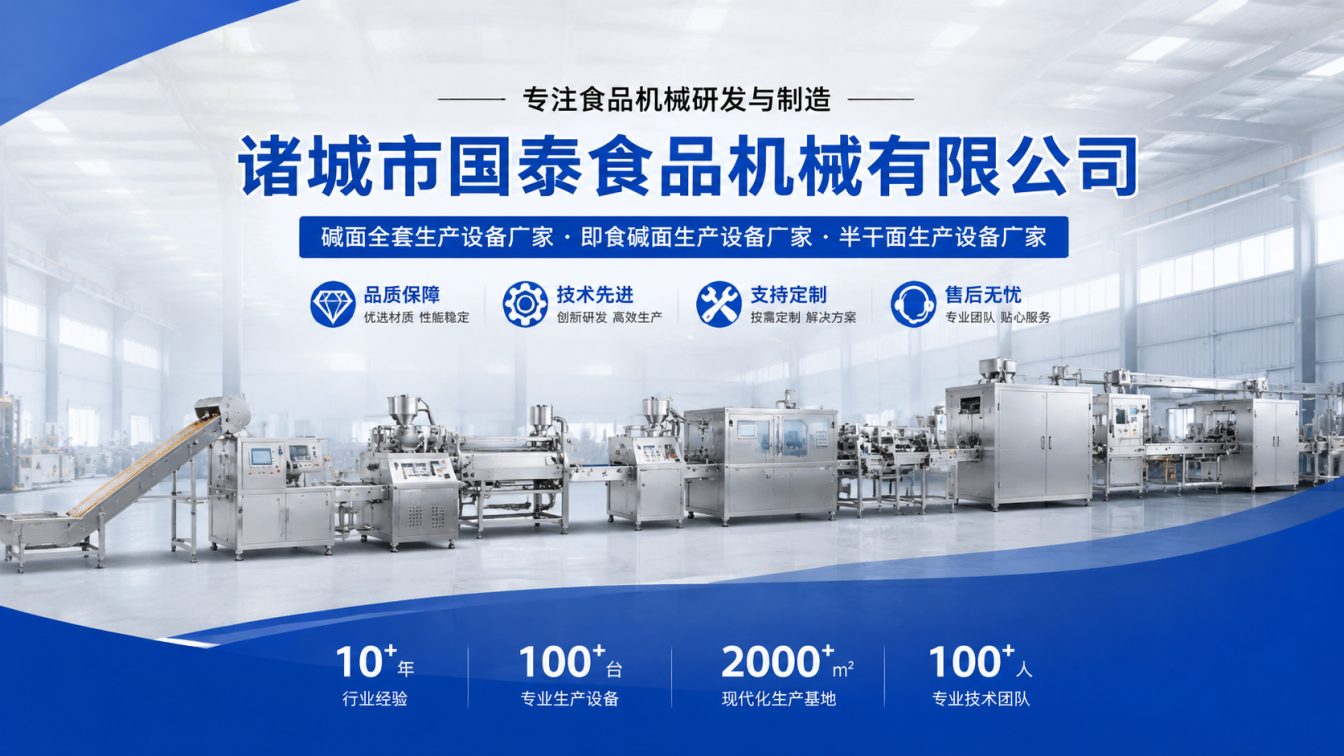 忻州碱面生产线整线制造